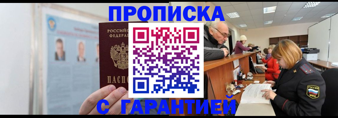 временная прописка в Горнозаводске