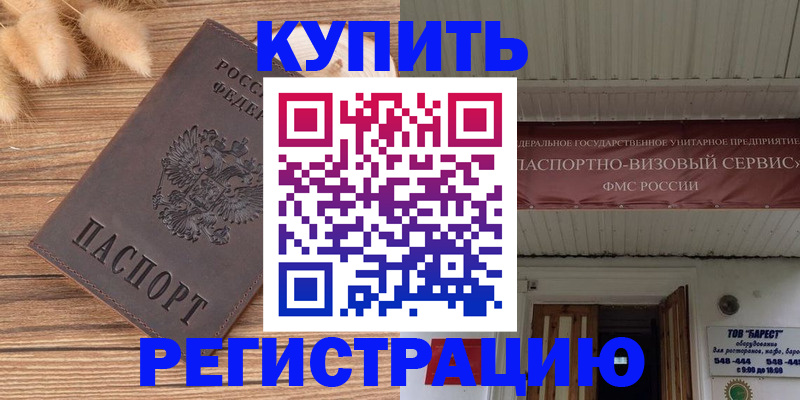 прописка иностранных граждан в Горнозаводске