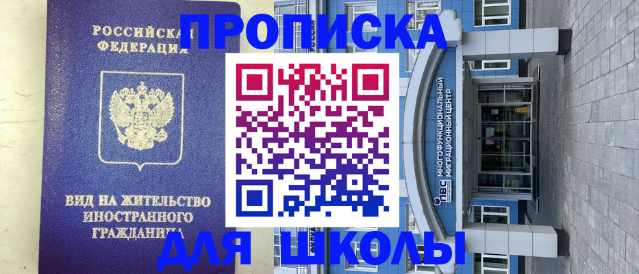прописка в квартире в Горнозаводске