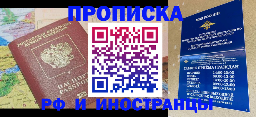 временная регистрация гарантия в Горнозаводске