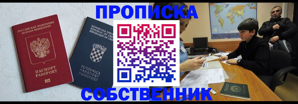 прописка ребенка в Горнозаводске